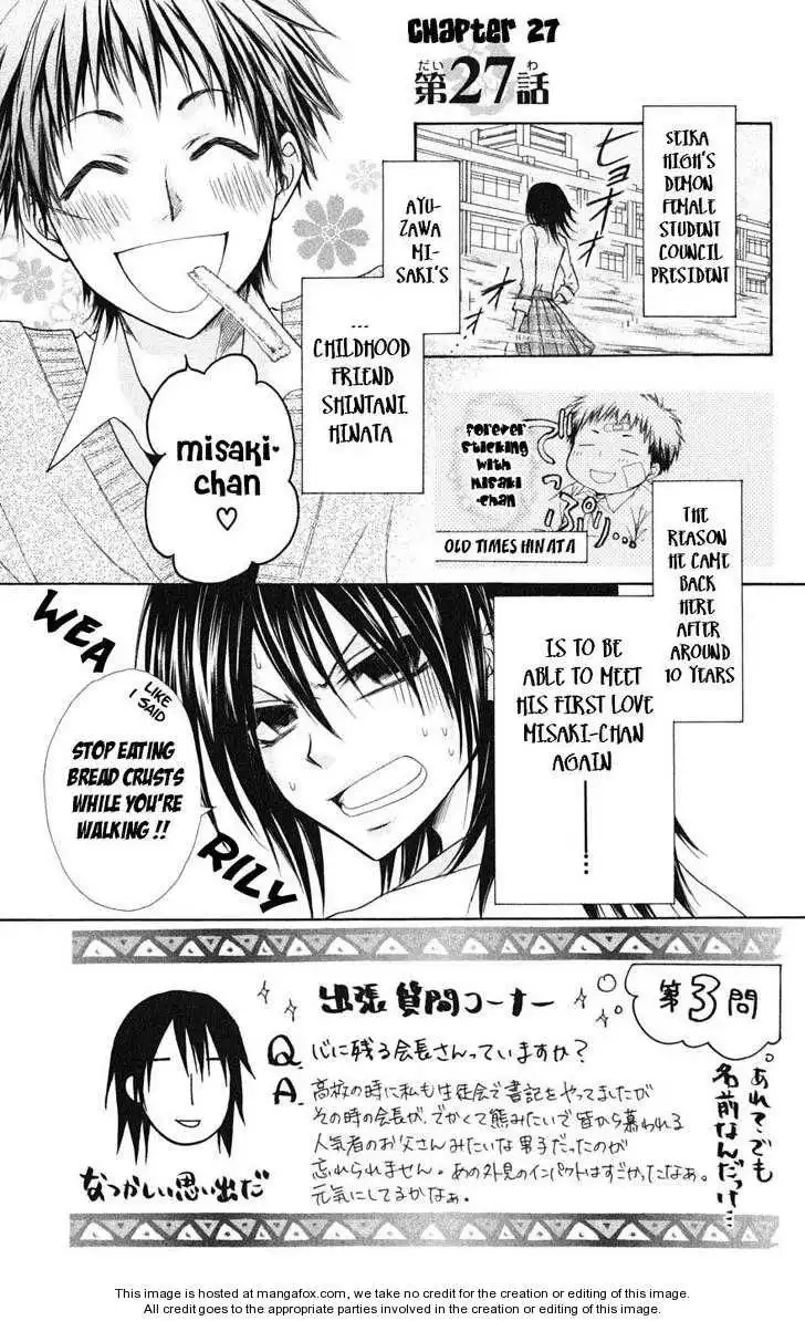 Kaichou Wa Maid-sama! Chapter 27 2